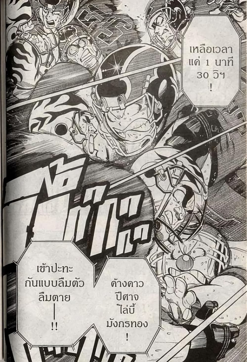 Eyeshield 21 192-192