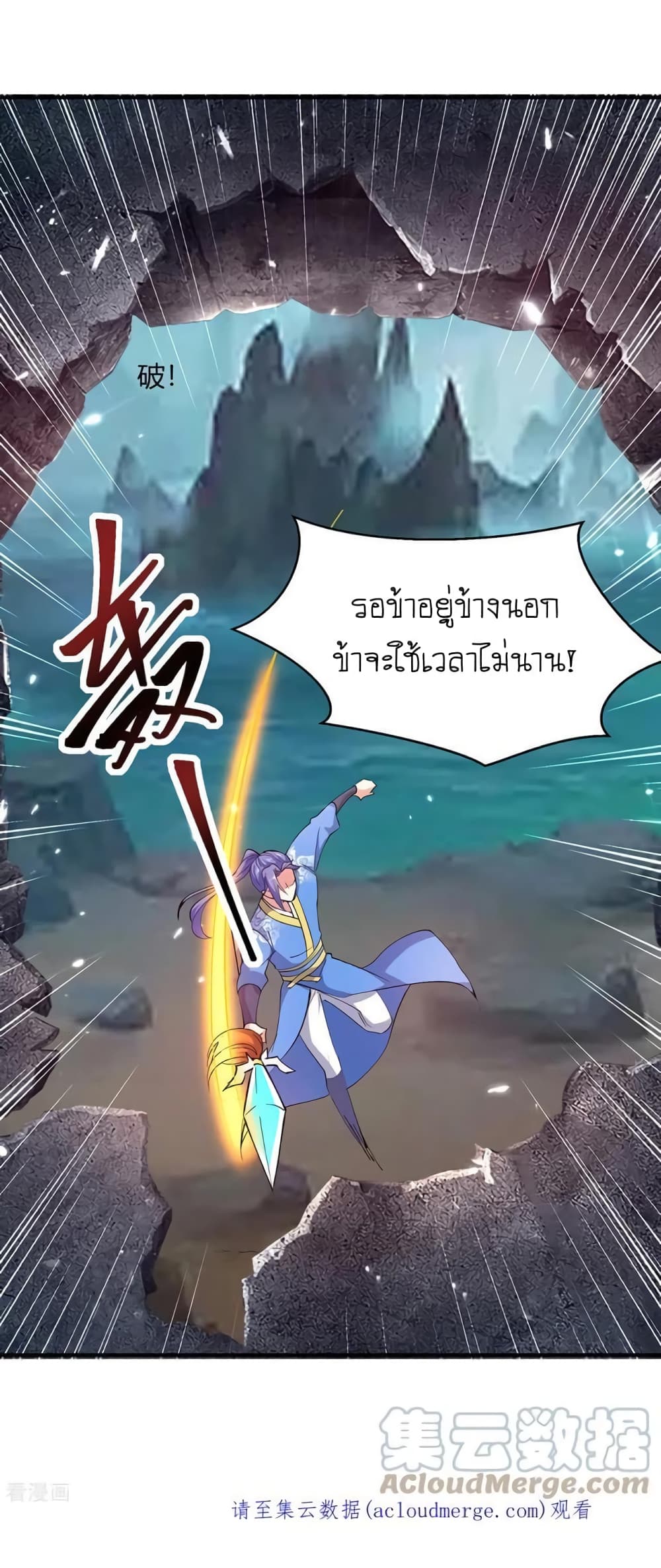 Strongest Leveling 347-347