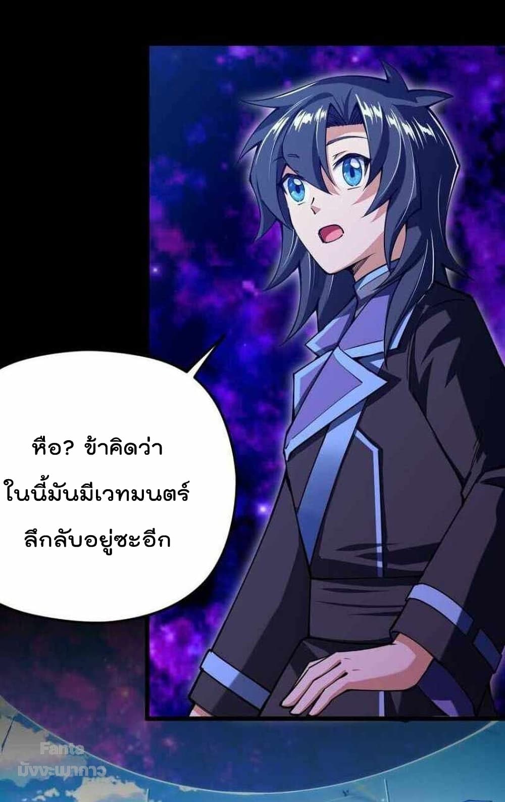 Sword God’s Life Is Not That Boring 37-37