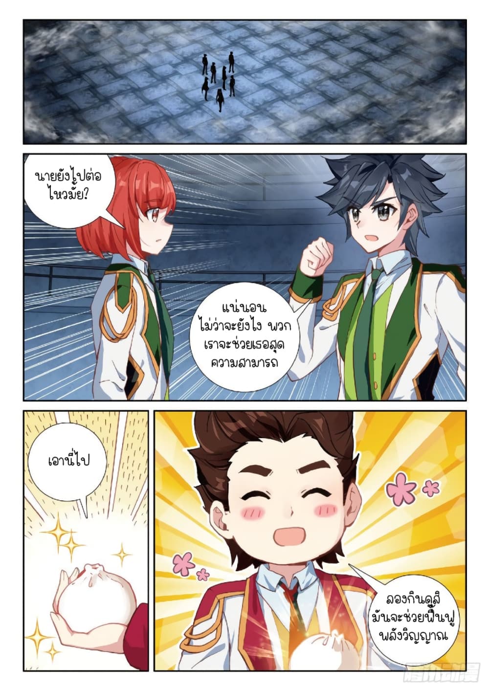 Douluo Dalu 3: The Legend of the Dragon King 220-บาบูนร่างทอง