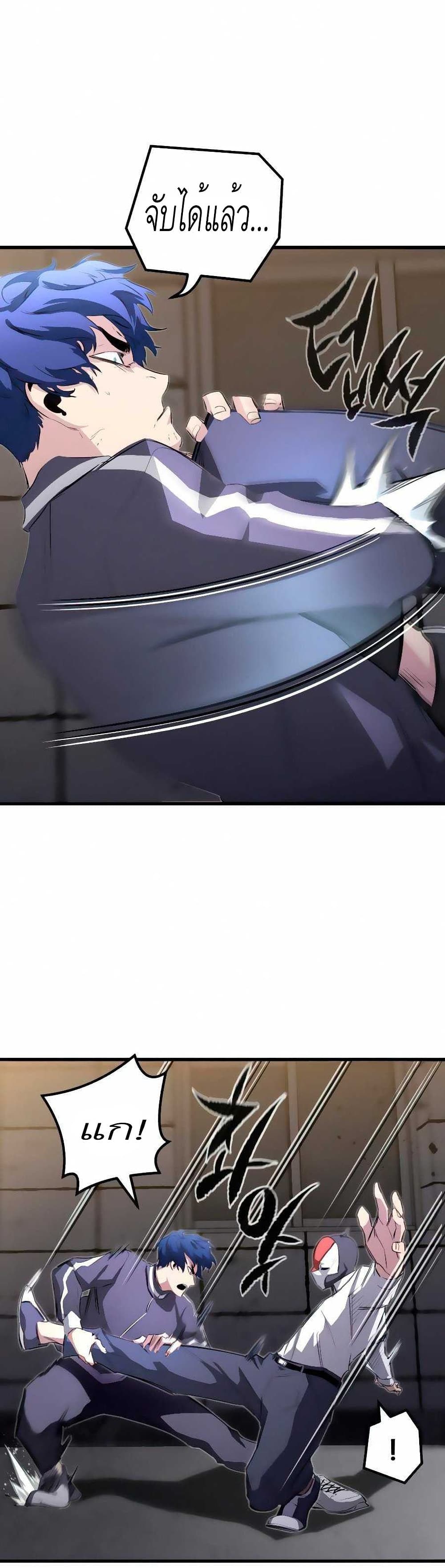 Phantom Spirit King 15-15