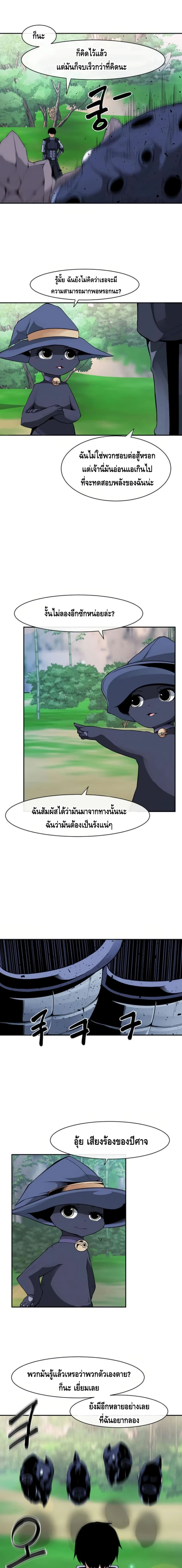 The Teacher of Perishable Villains 11-11