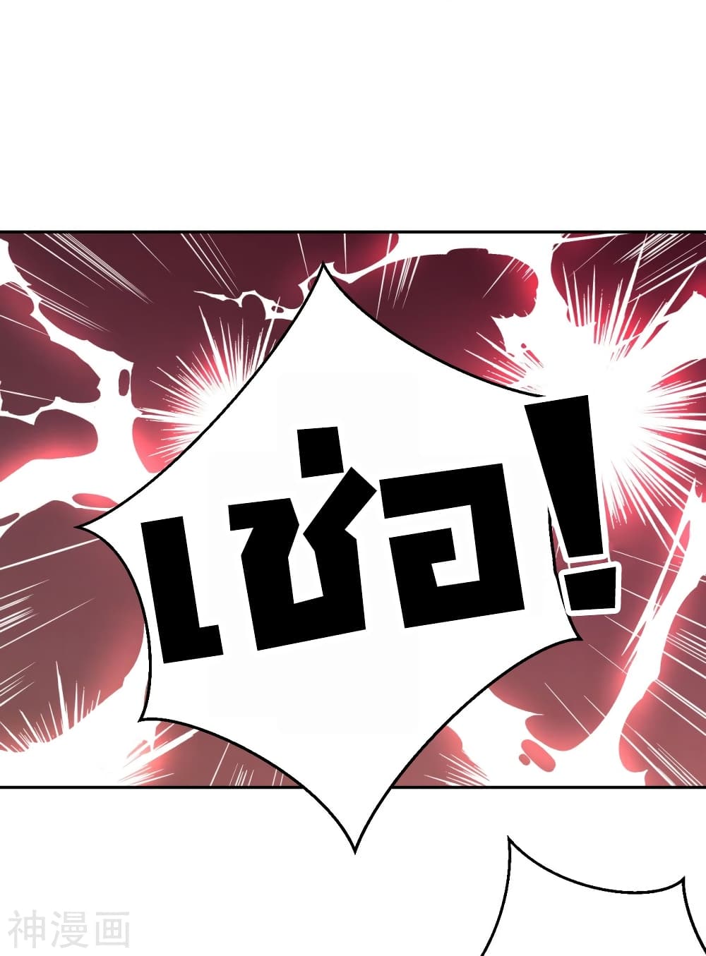 Against the Gods อสูรพลิกฟ้า 439-439