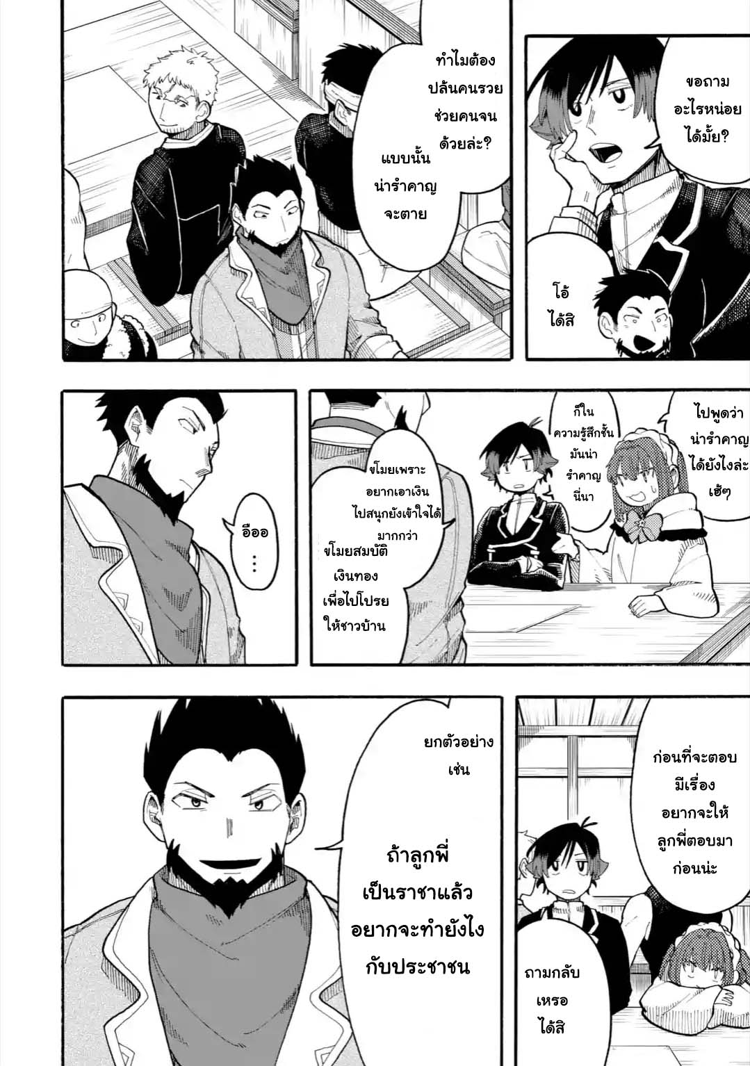 Ore wa Mada, Honki o Dashite Inai 32.1-32.1