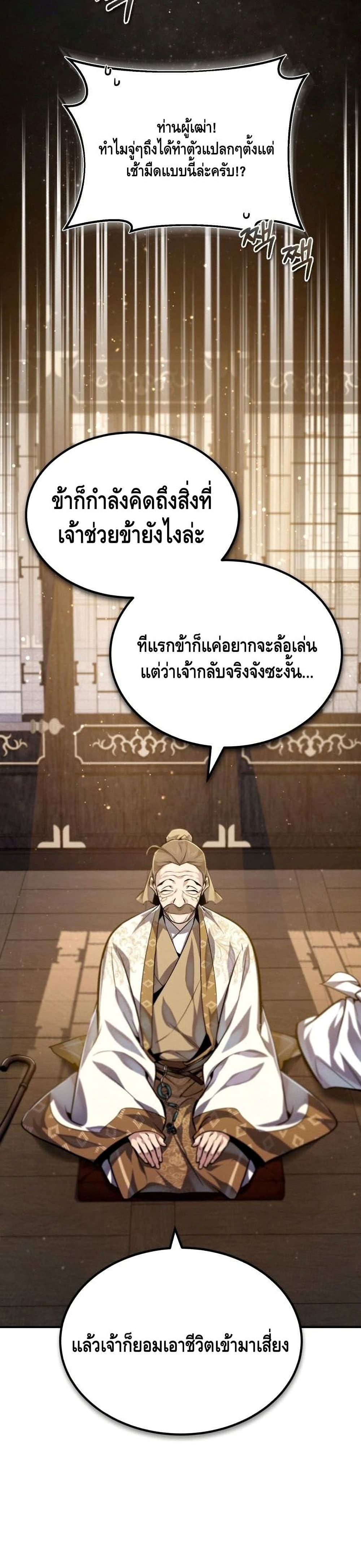 Star Instructor Master Baek 35-35