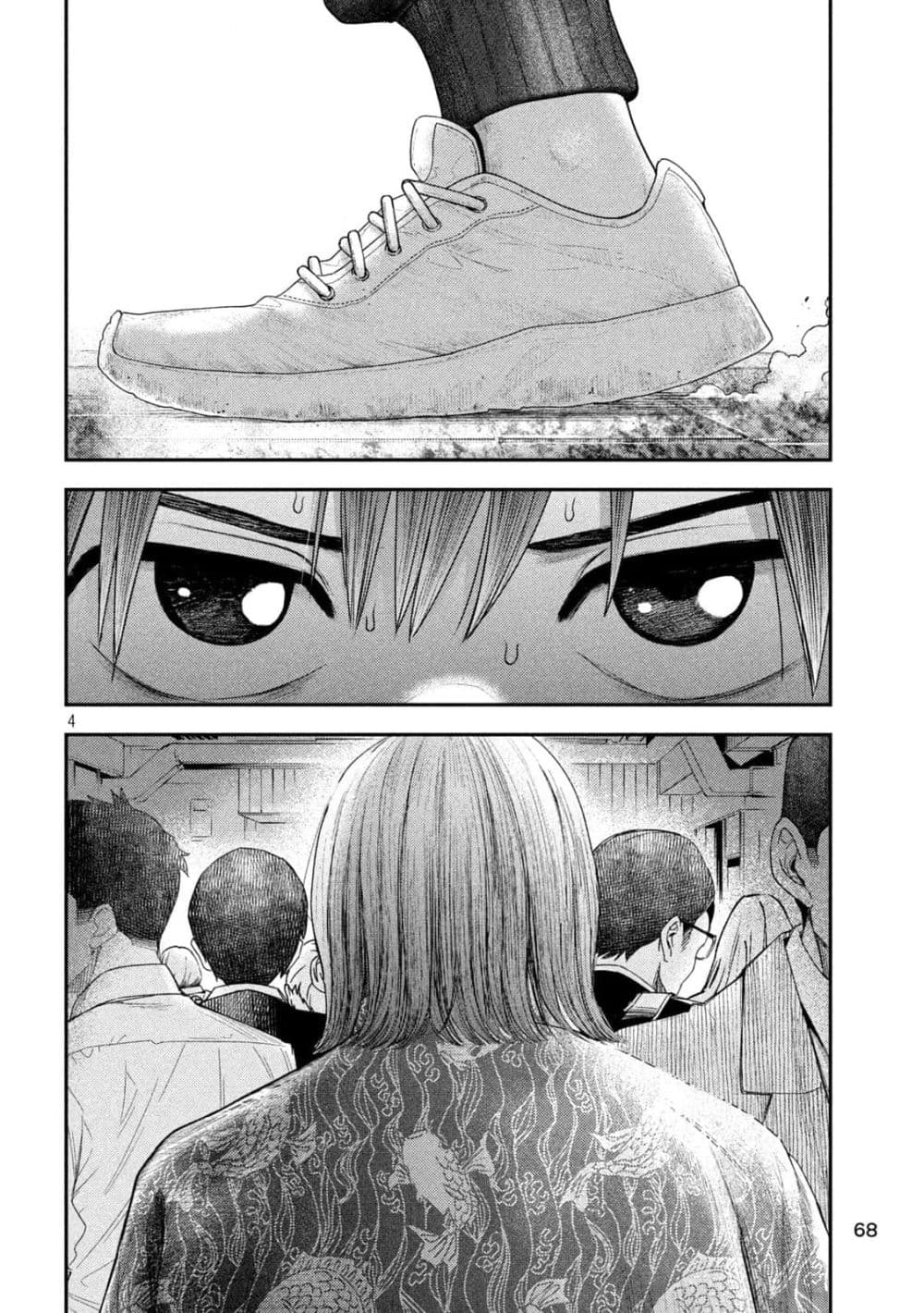 Nezumi no Hatsukoi 8-เข้าใกล้