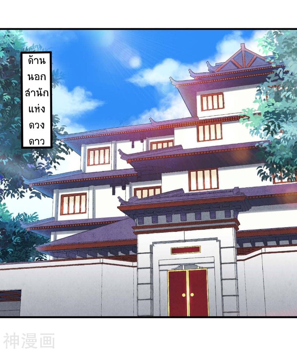 Return of Divine Emperor 129-129