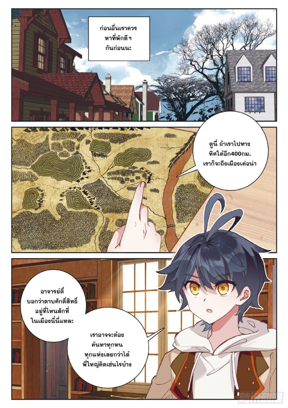 The Child of Light บุตรแห่งแสง 40-40