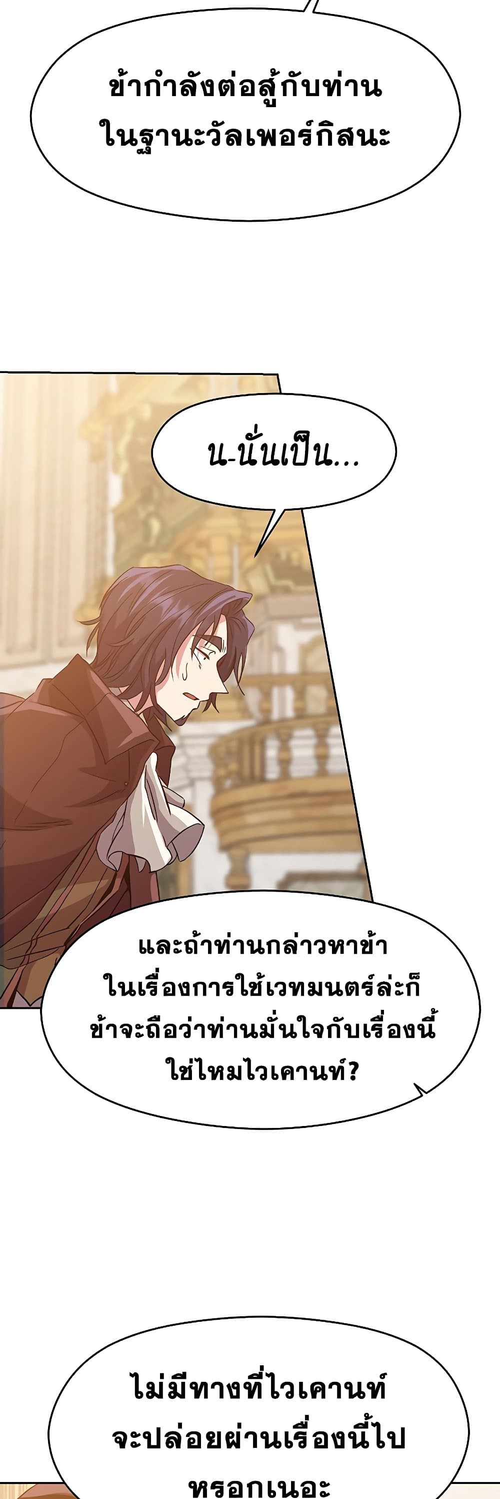 Archmage Transcending Through Regression 13-13