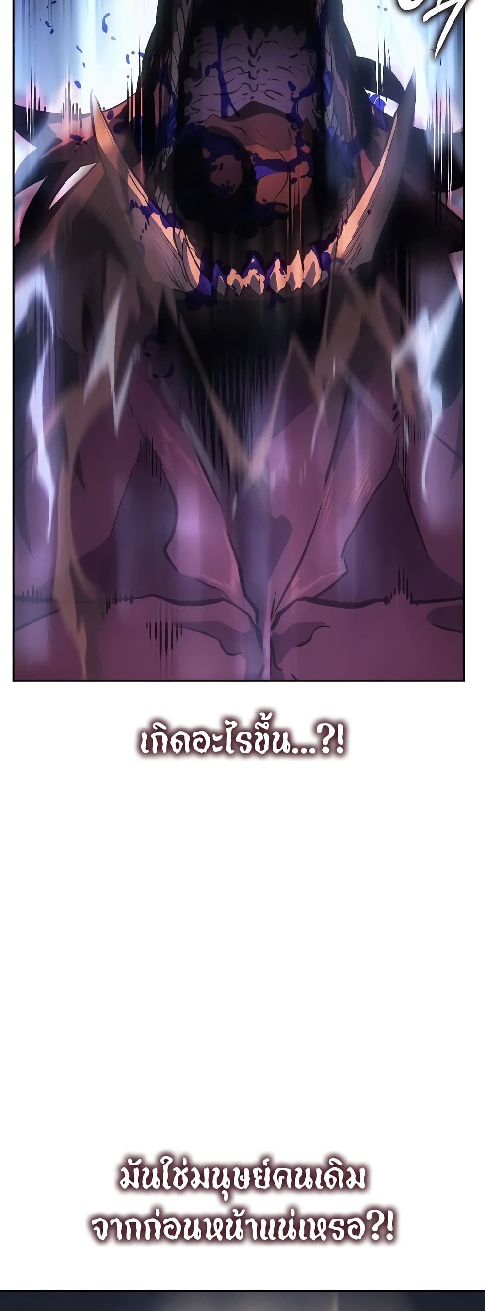 Solo Leveling : Ragnarok 13-13