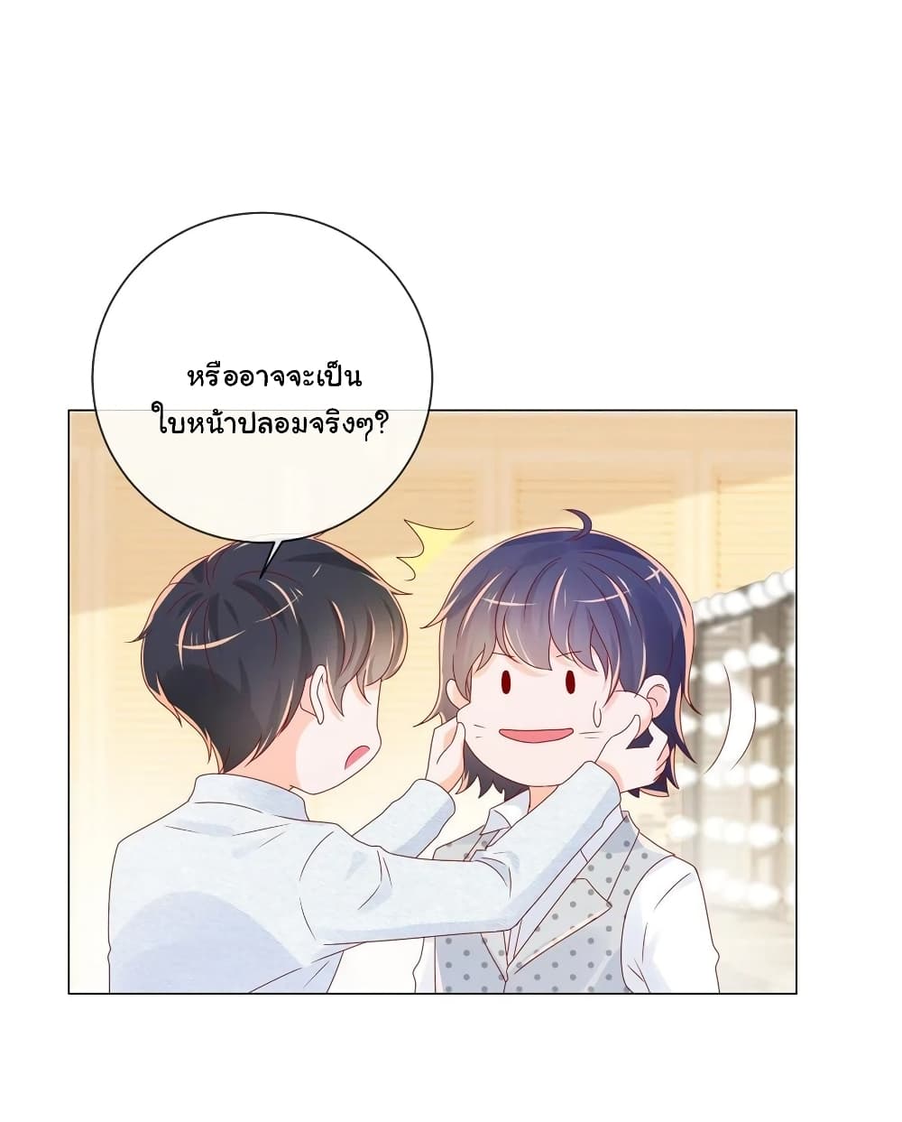 The Lovely Wife And Strange Marriage แผนรักลวงใจ 263-263