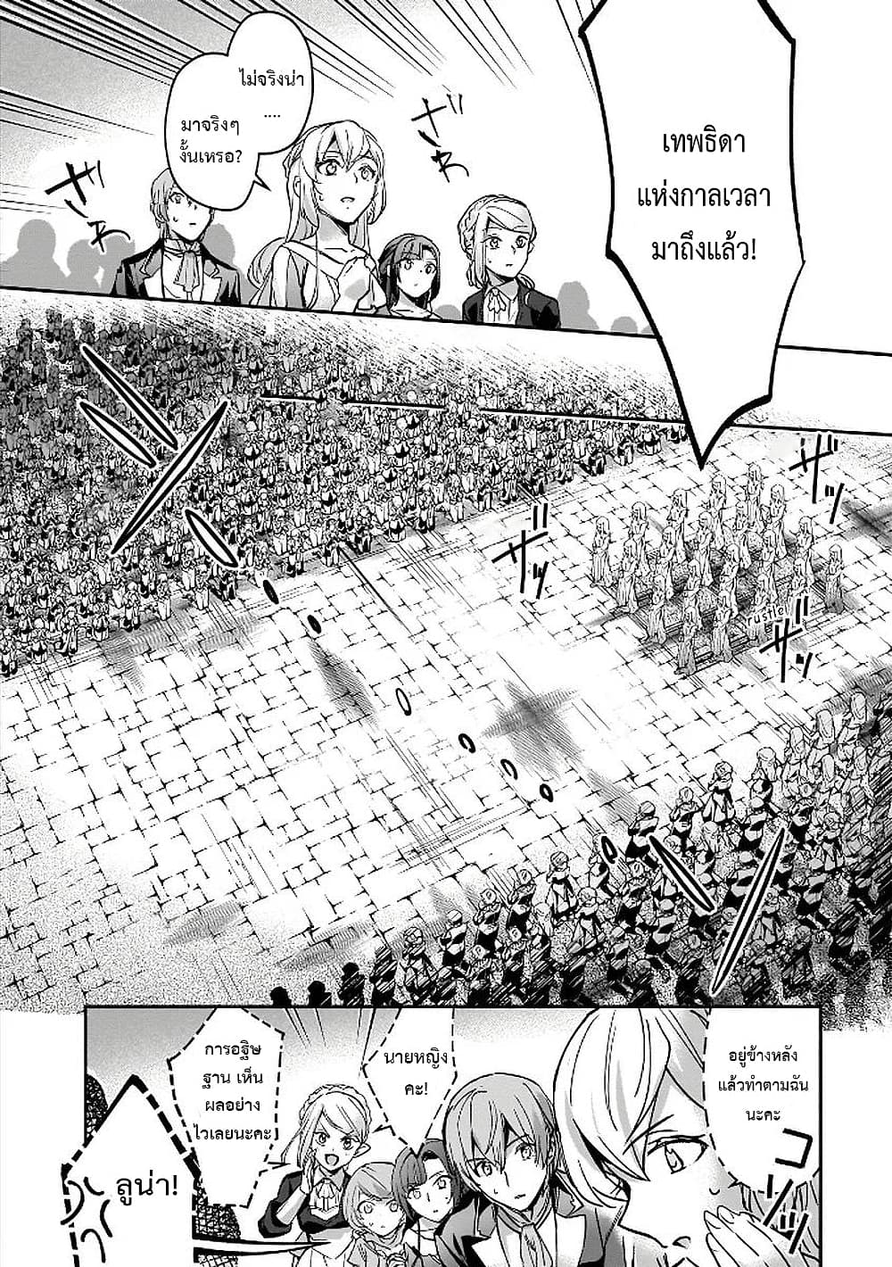 Yuusha Shoukan ni Makikomareta kedo, Isekai wa Heiwa deshita 6.1-6.1