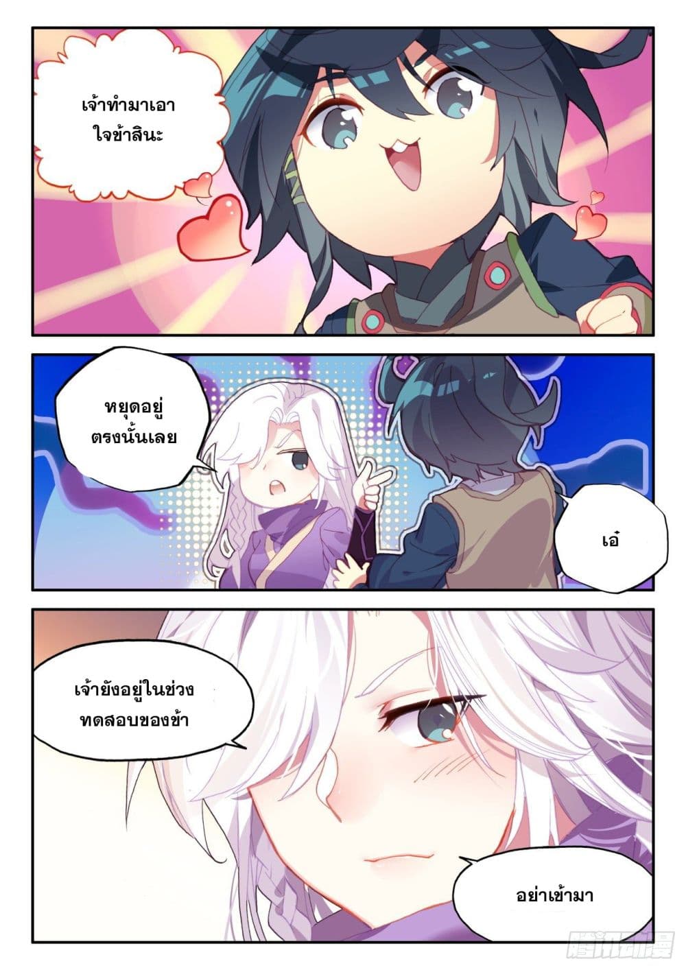 Heavenly Jewel Change 51-51