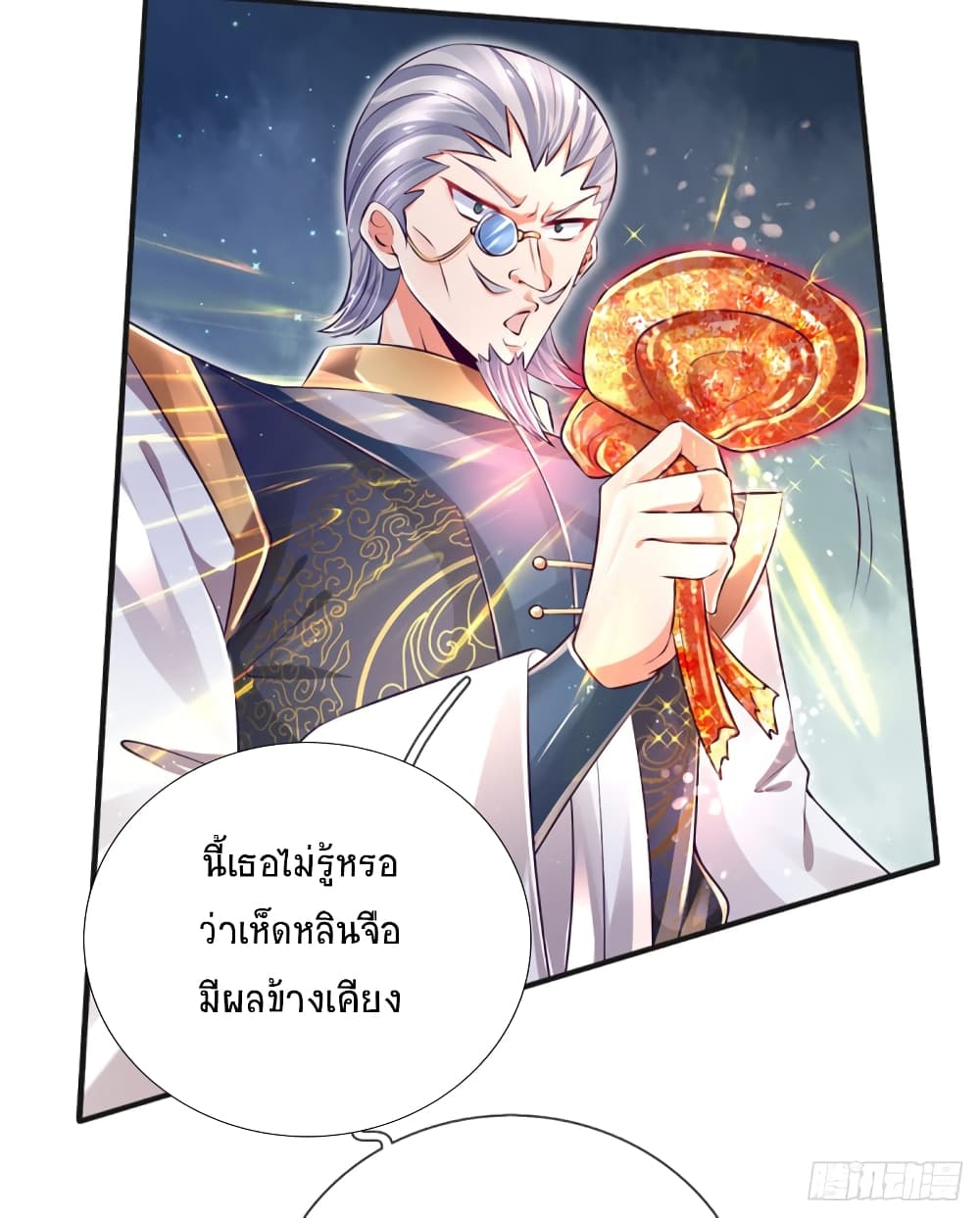 Immortal Emperor Refining 5000 Years 26-26