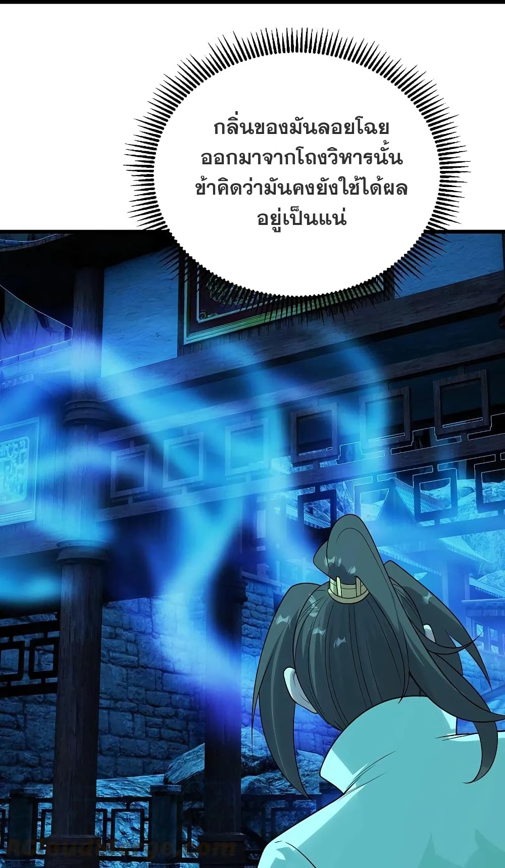Matchless Emperor  เทพอสูรสยบฟ้า 214-โอสถโบราณ