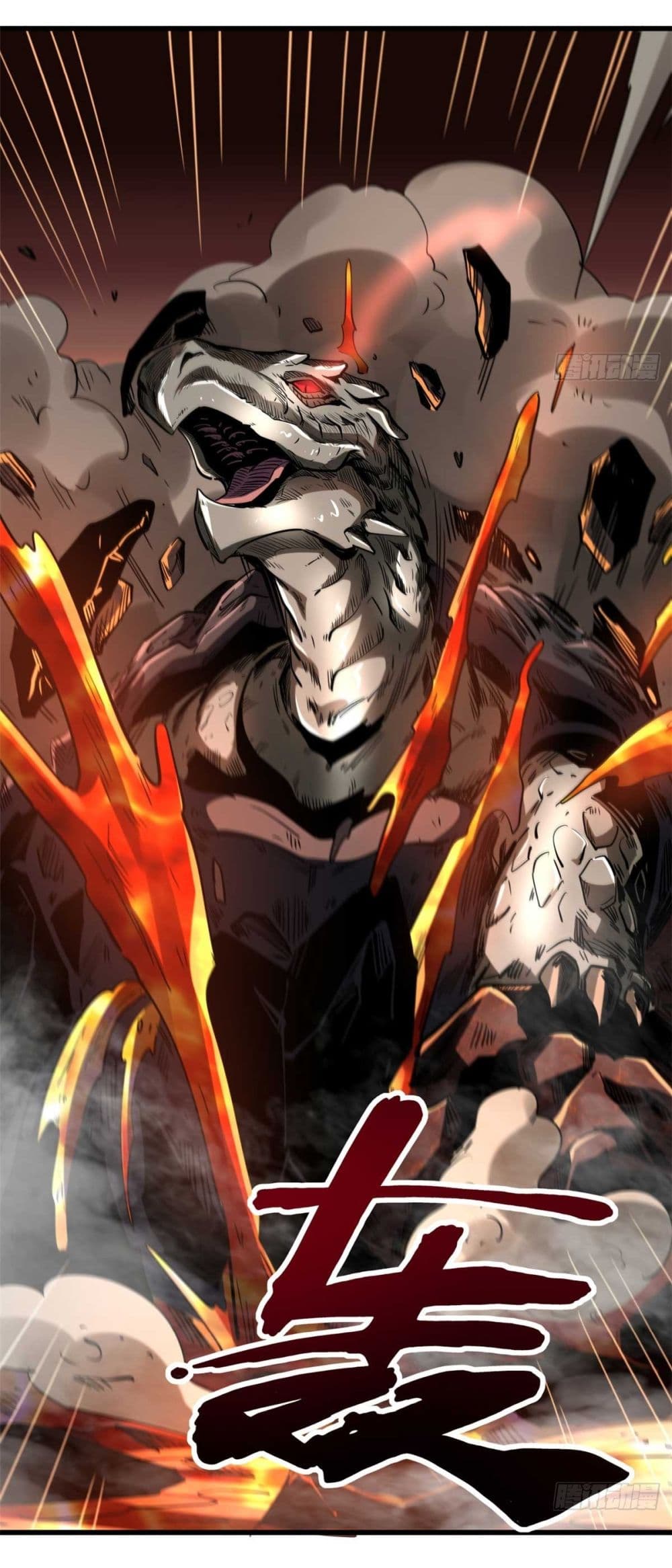 Super God Gene 118-118