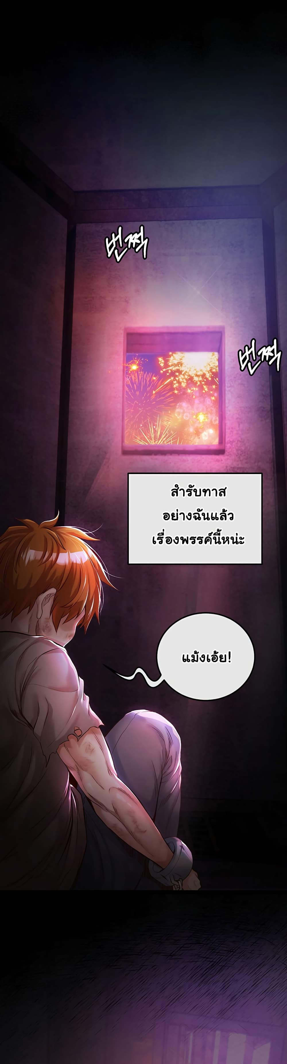 Revenge By Harem 1-1