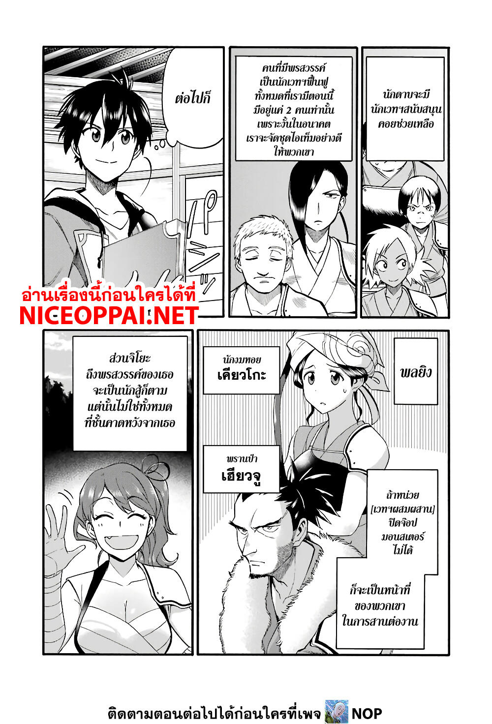 Ikusei Skill wa Mou Iranai to Yuusha Party o Kaiko Sareta no de, Taishoku Kingawari ni Moratta "Ryouchi" o Tsuyoku Shitemiru 11-กองคัดสรร