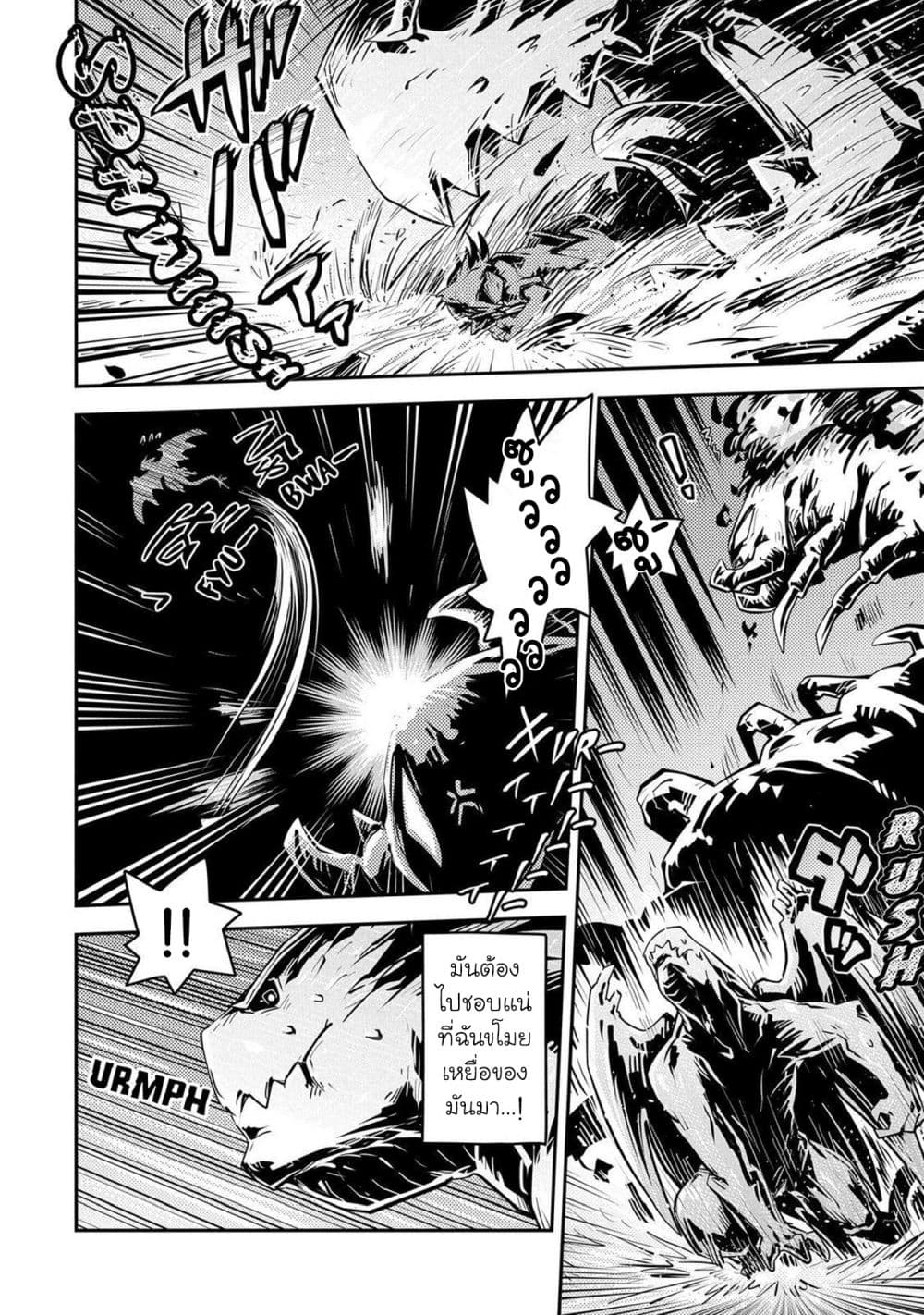 Tensei Shitara Dragon no Tamago Datta - Saikyou Igai Mezasa Nee 22-22