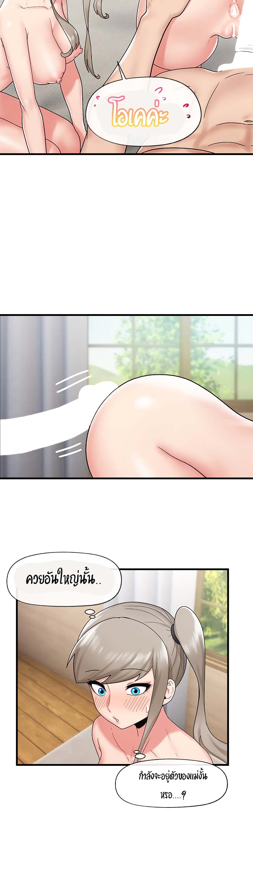 Absolute Hypnosis in Another World 29-29