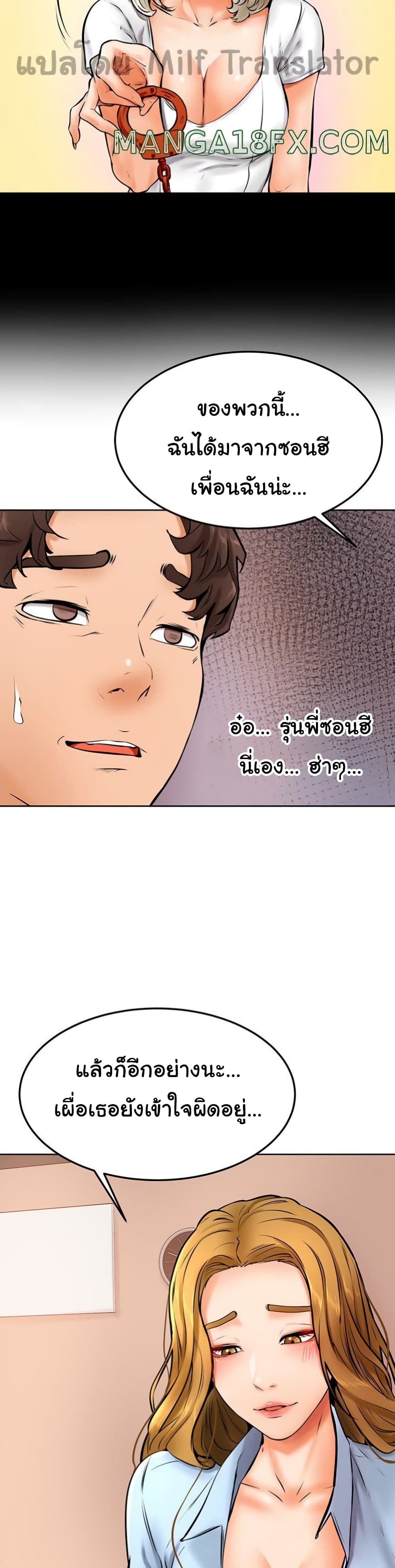 Cheer Up, Namjoo 12-12