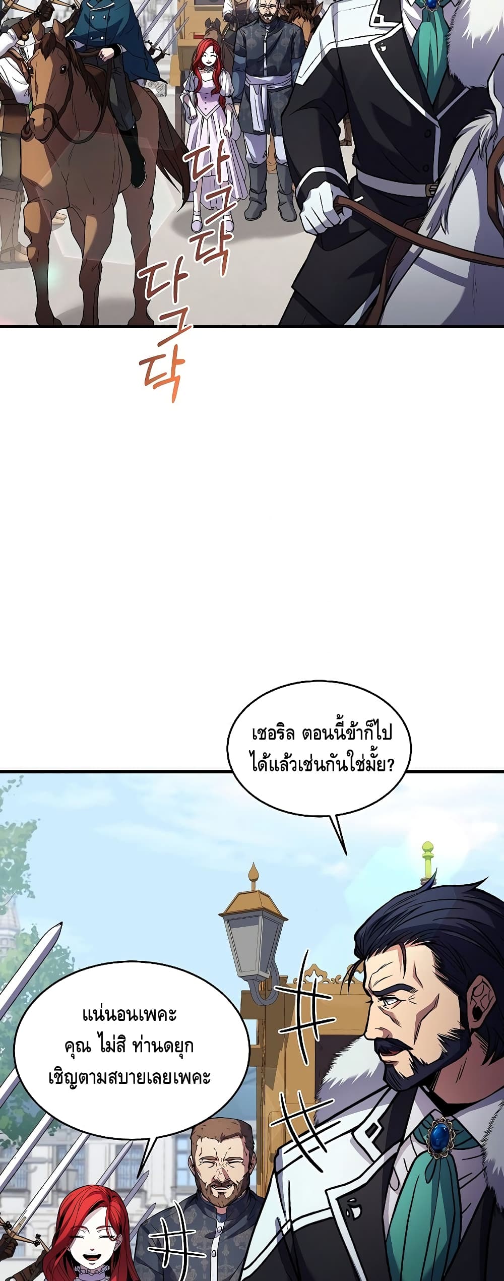 Return of the Legendary Spear Knight 24-24