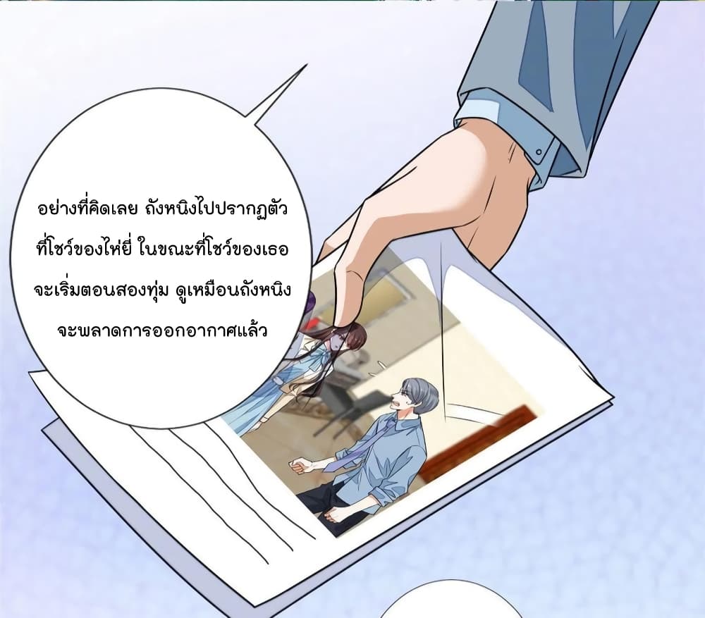 Trial Marriage Husband: Need to Work Hard 115-115