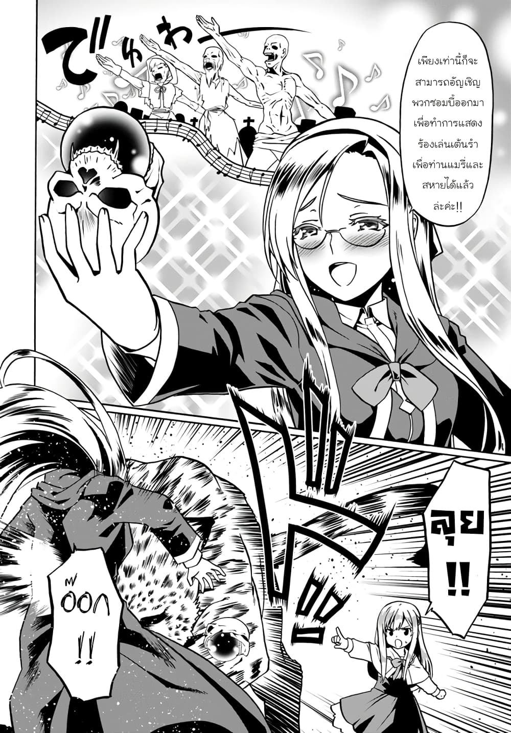 Douyara Watashi No Karada Wa Kanzen Muteki No You Desu Ne 40-40