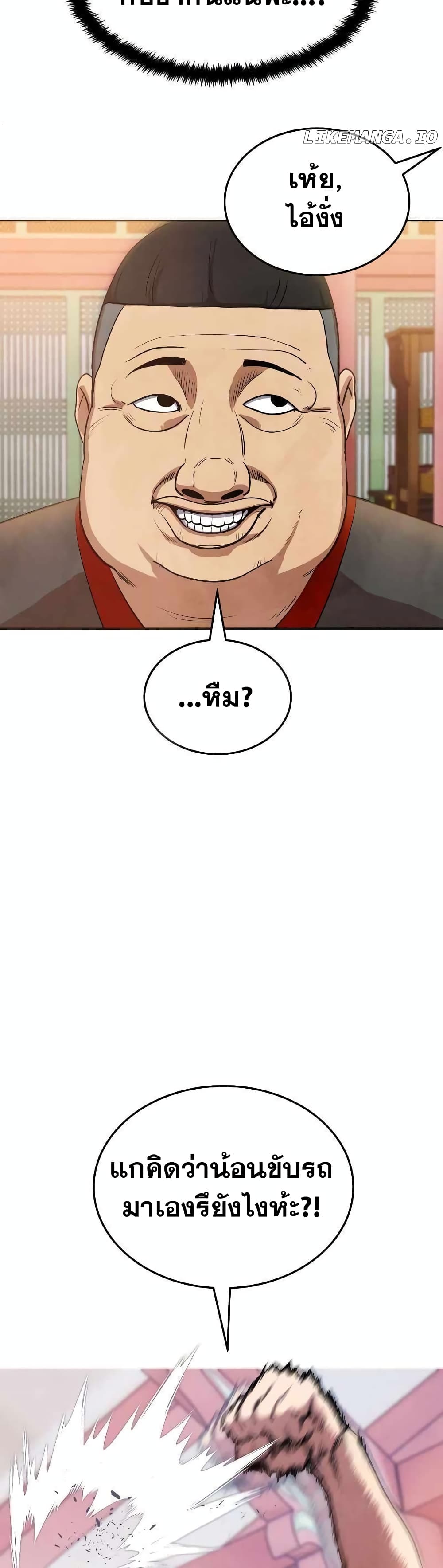 Embodiment of the Assassin in the Murim World 3-3