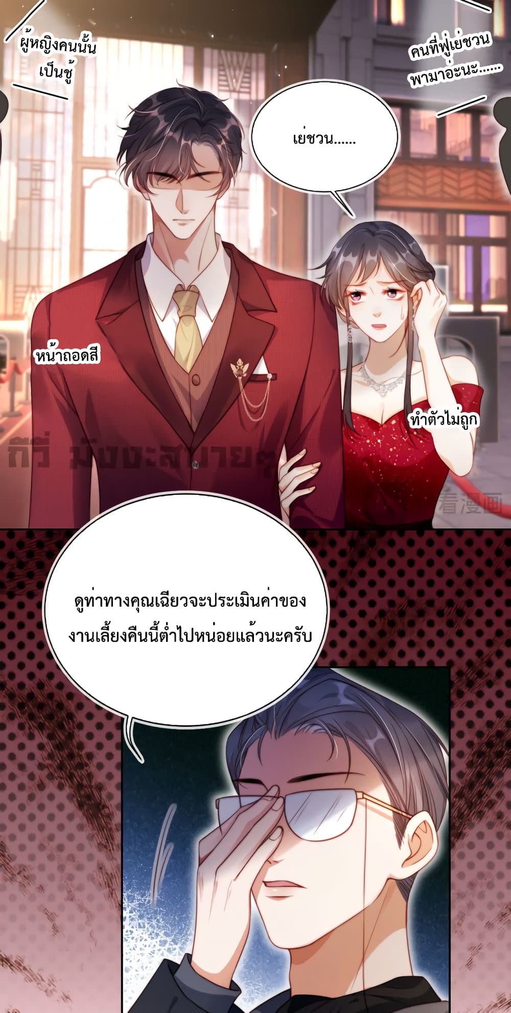 He Drove Me Crazy! 5-5