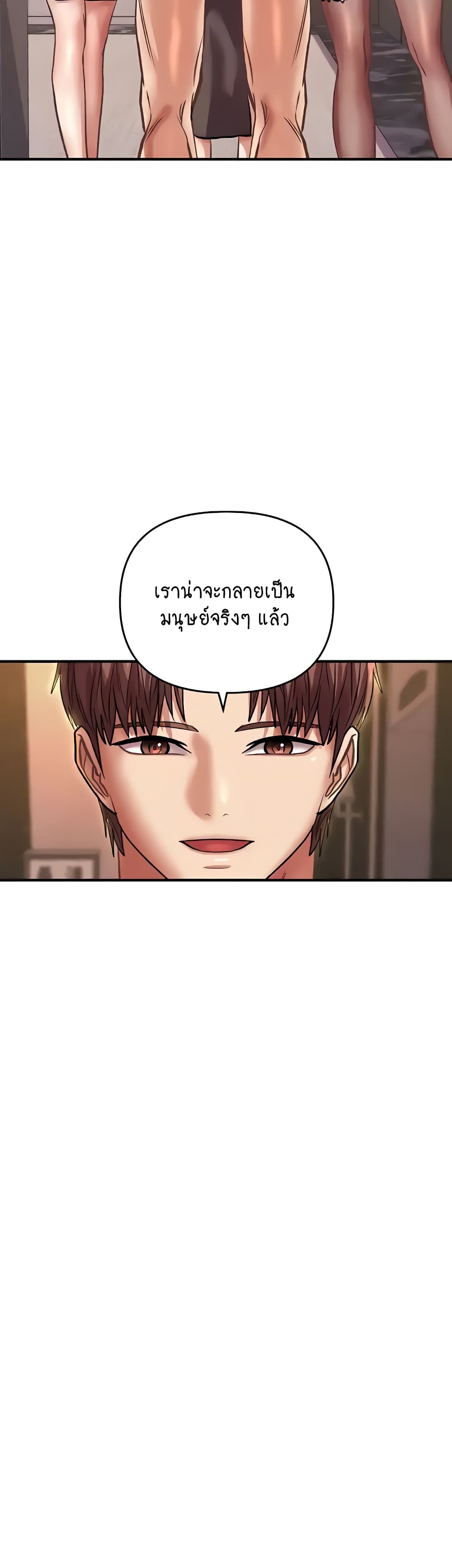 Women of God 24-ตอนจบ