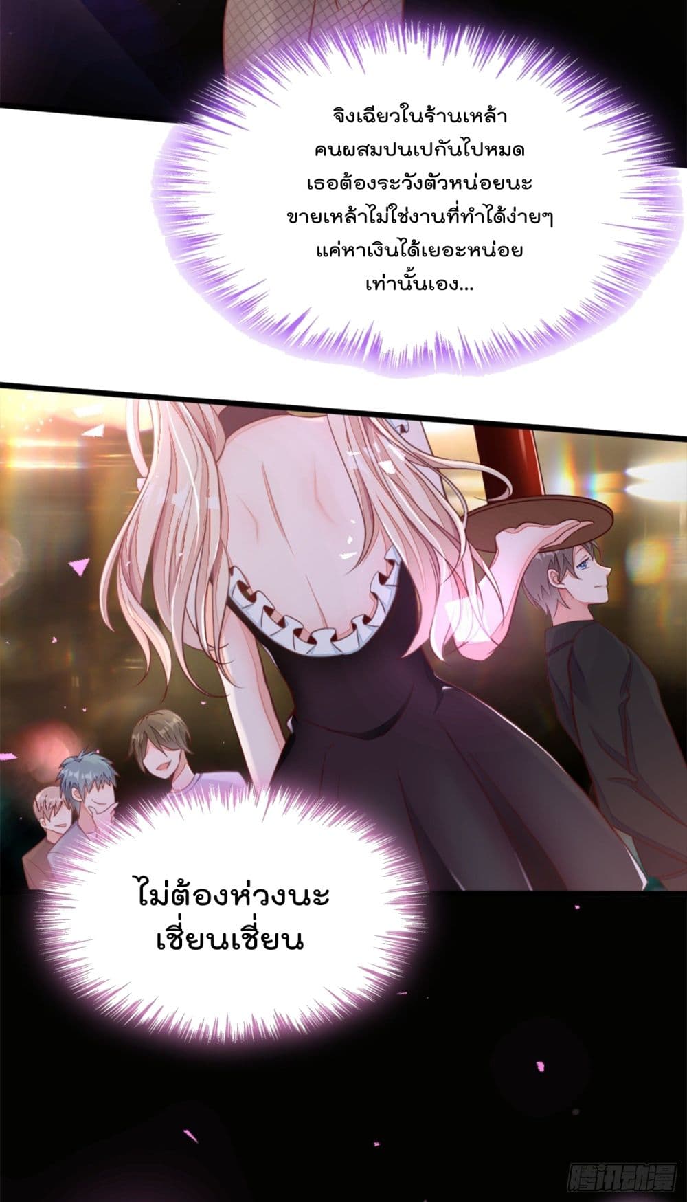 Whispers of The Devil จำเลยรัก คุณชายปีศาจ 6-6