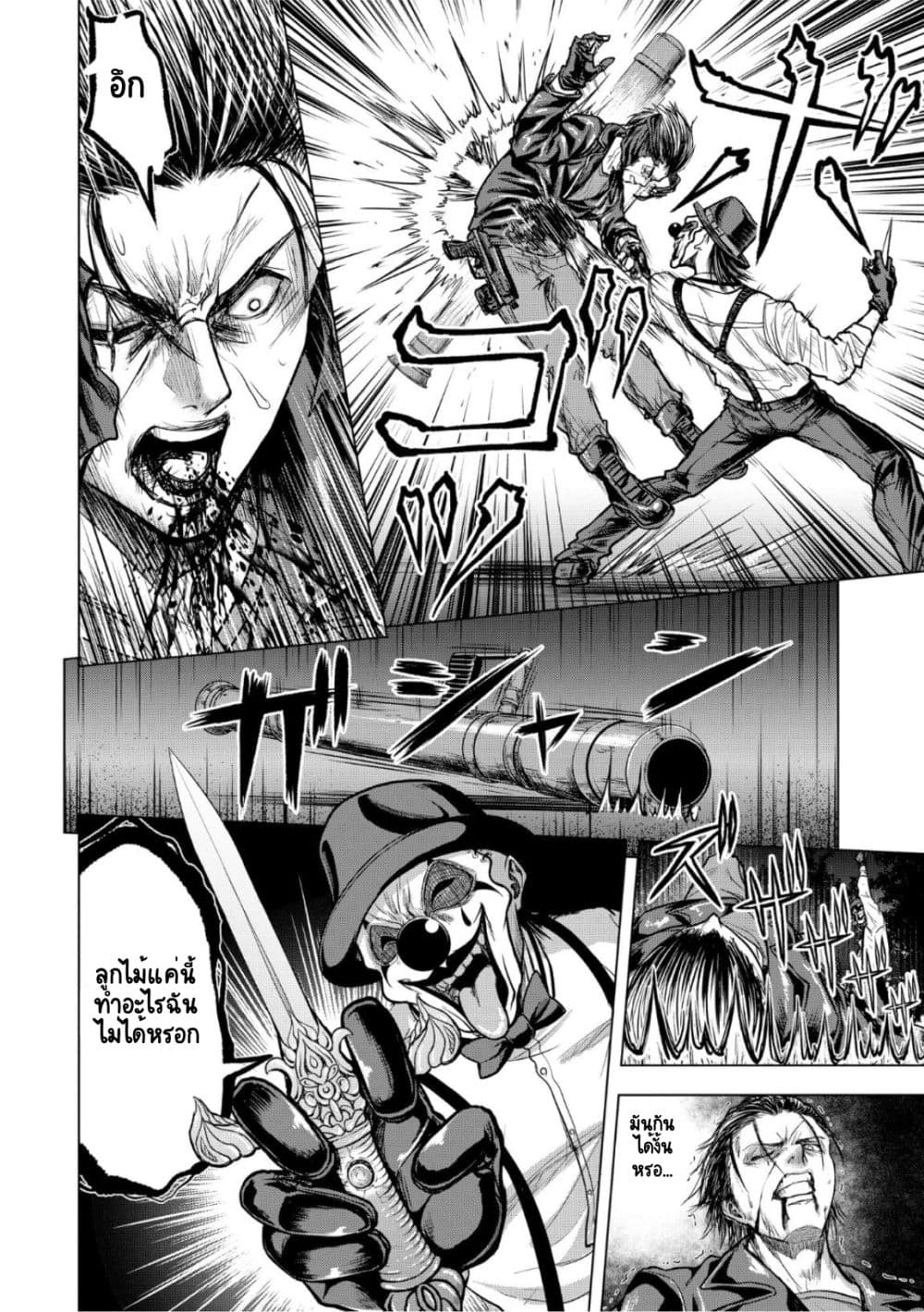 Satsujin Piero no Shitsumon 8-8