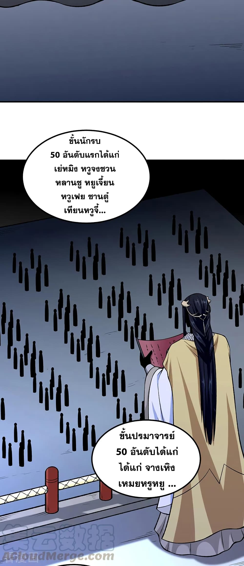 WuDao Du Zun 272-272