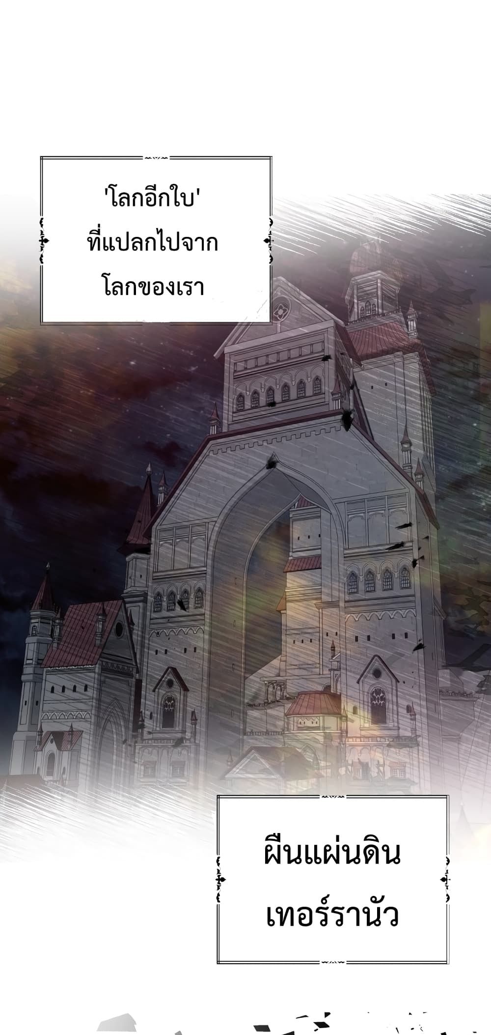 Transmigrating to the Otherworld Once More 1-1