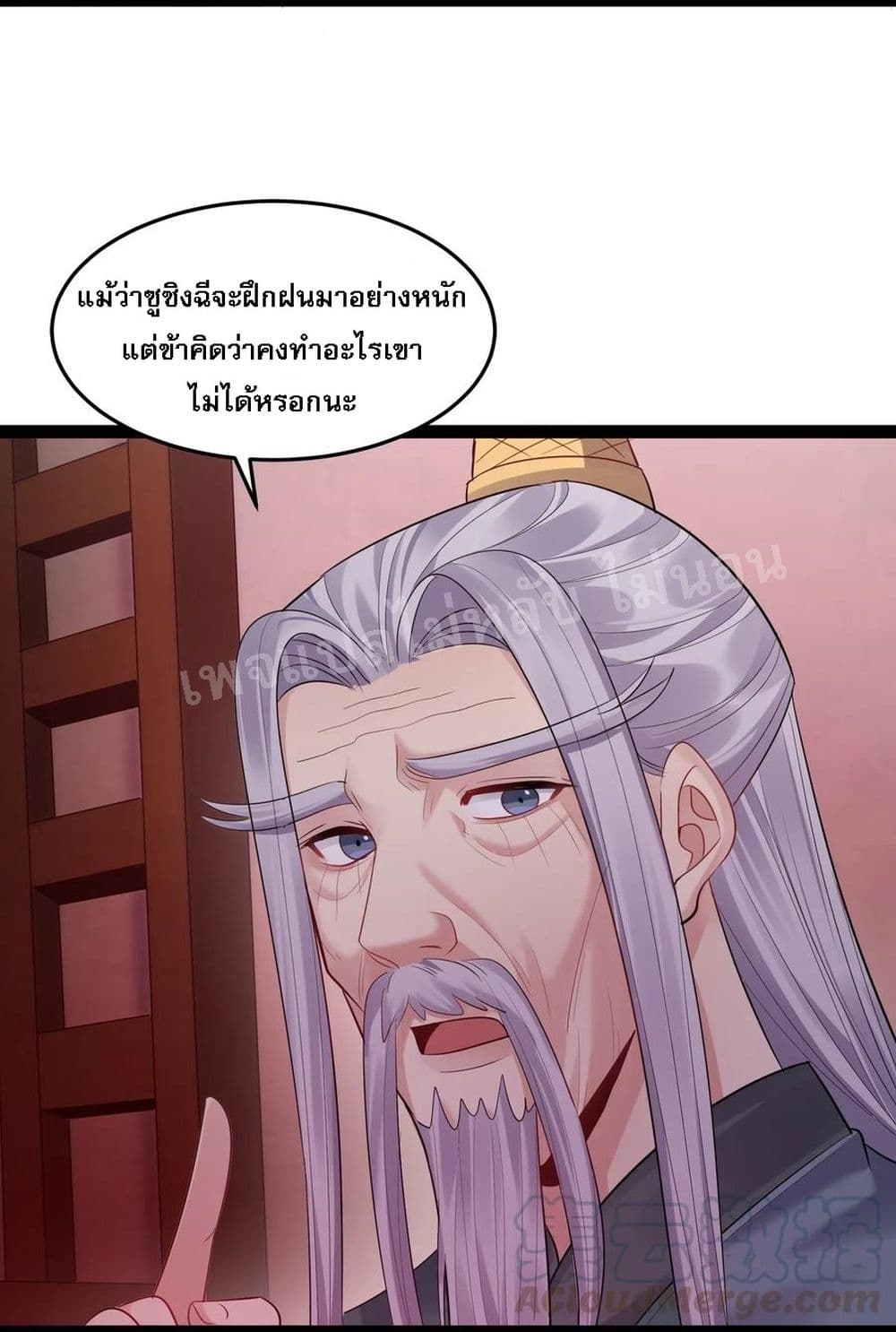 Rebirth is the Number One Greatest Villain ดันเกิดใหม่เป็นสุดยอดวายร้ายหมายเลขหนึ่ง 16-16