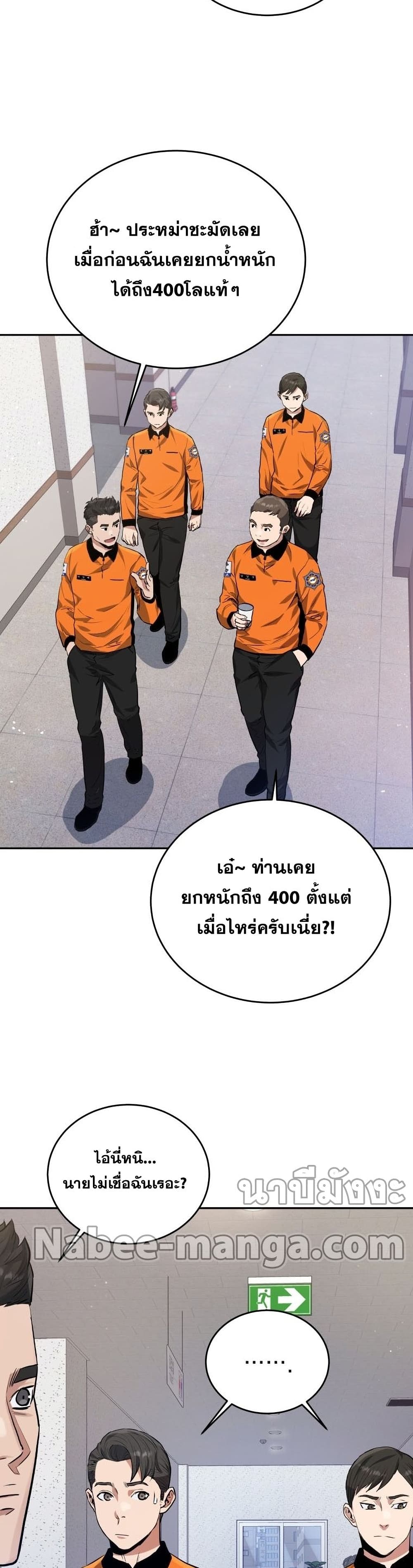 Rescue System 37-37