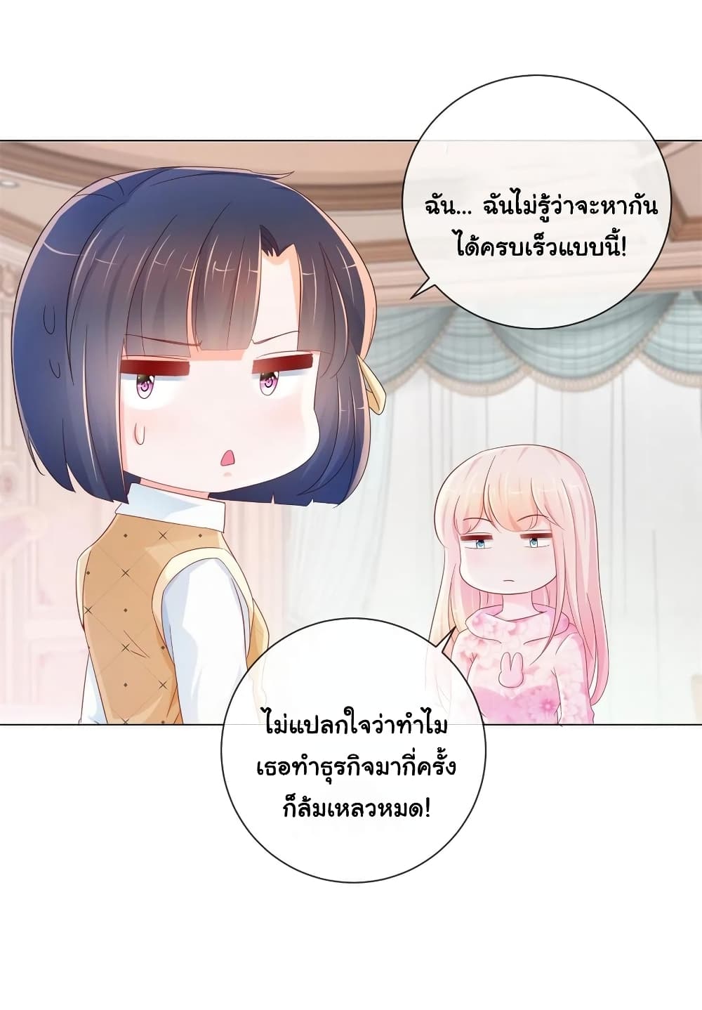 The Lovely Wife And Strange Marriage แผนรักลวงใจ 295-295