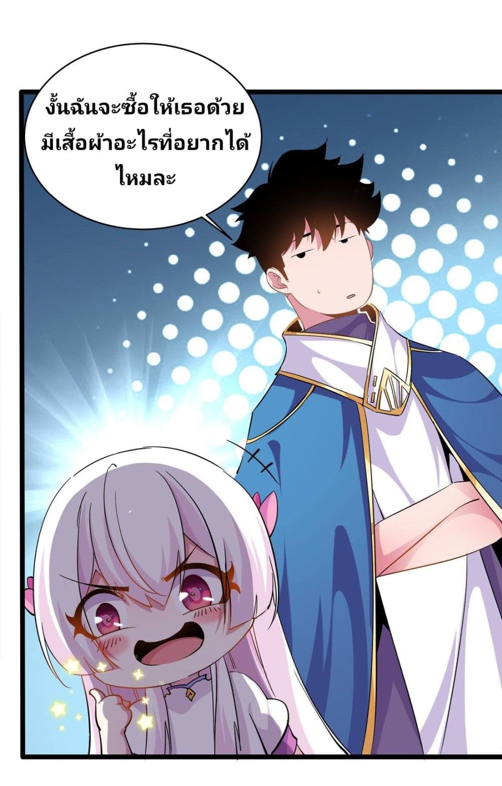 Princess, Please Distance Yourself A Little 6-6