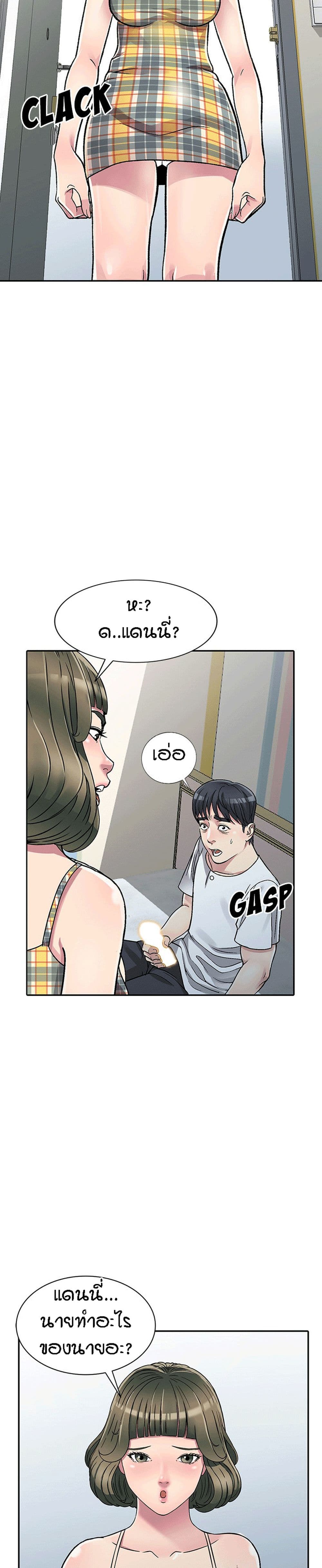 Revenge to Love 2-2