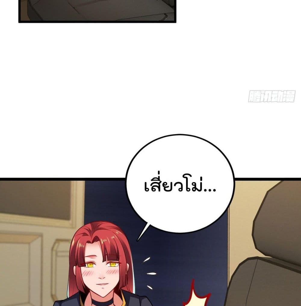 My Harem in The Doomday ฮาเร็มสาววันสิ้นโลกนี้ ของผมนะค้าบ 27-27