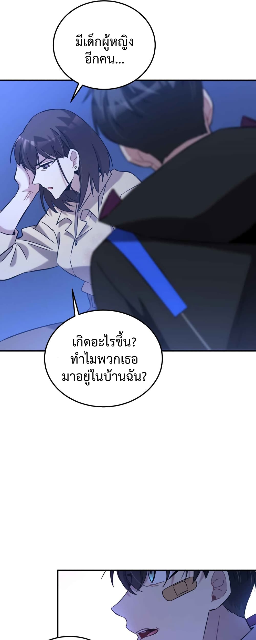 Anemone : Dead or Alive 5-5
