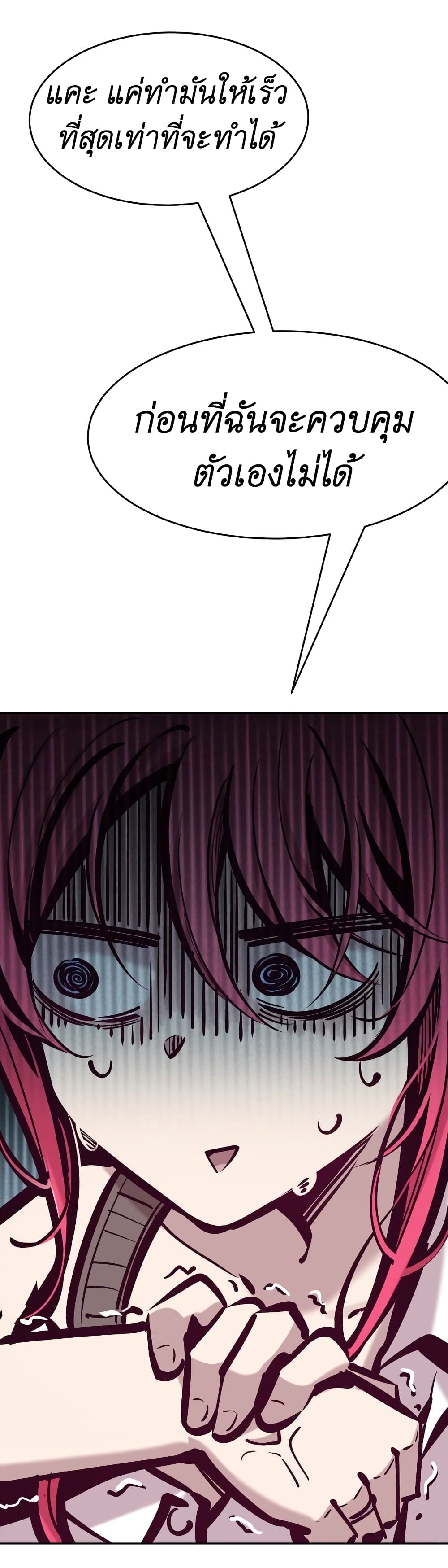 Demon X Angel, Can’t Get Along! 53.2-53.2