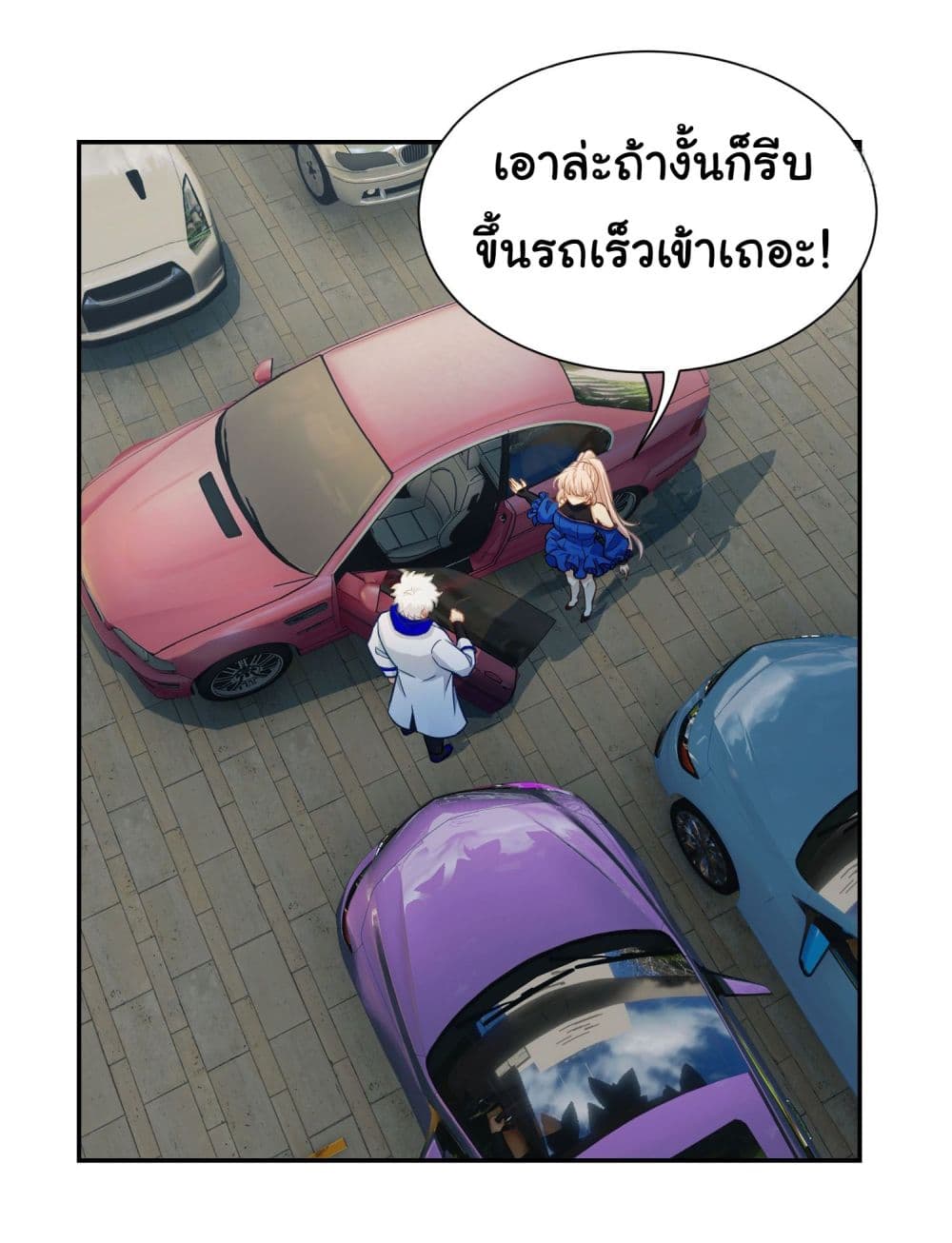 Dragon King Order คำสั่งราชามังกร! 17-17