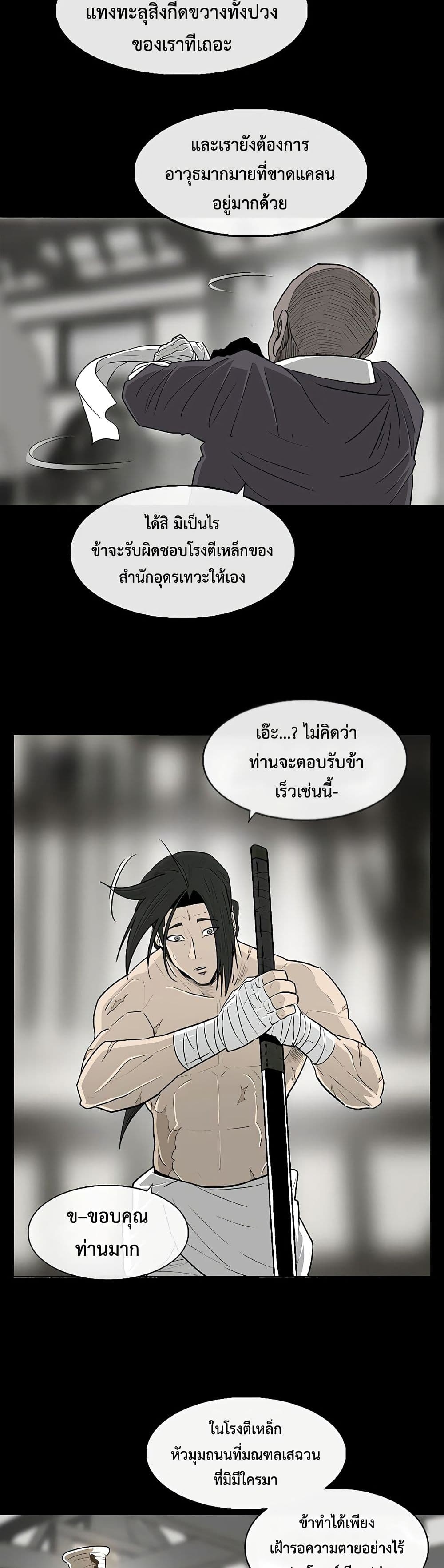 Legend of the Northern Blade 136-136