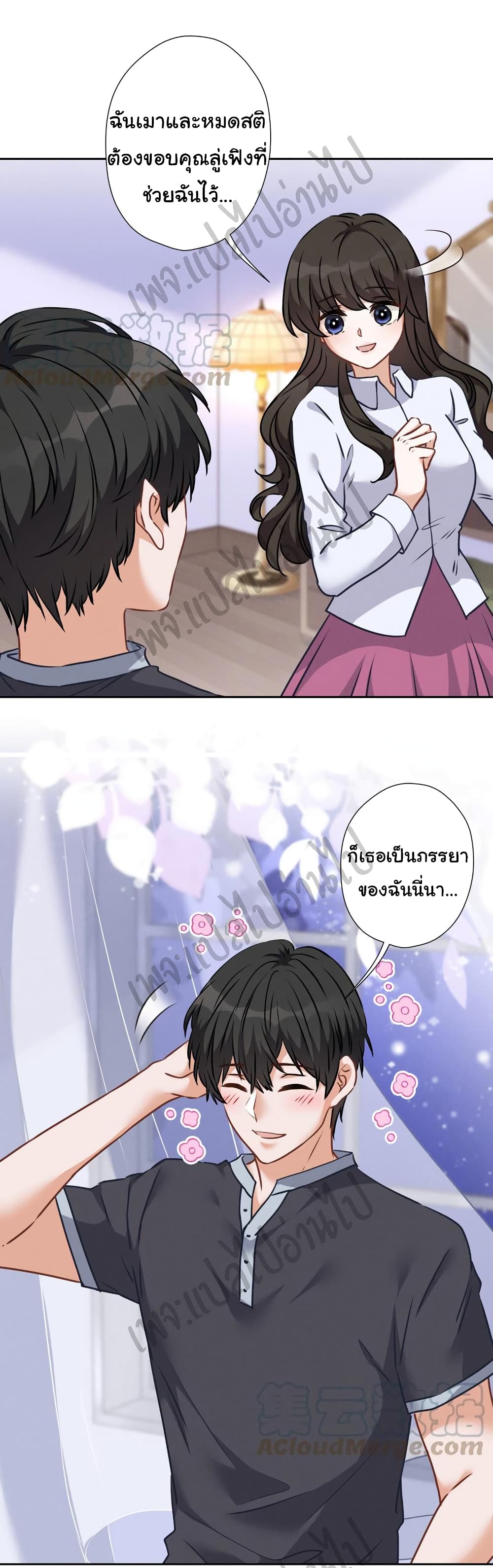 Lu Feng is the Best Son-in-law 82-82