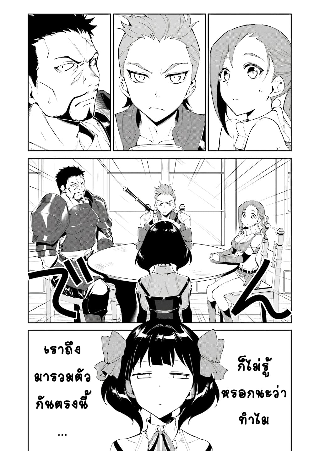 Nageki no Bourei wa Intai Shitai - Saijiyaku Hanta ni Yoru Saikiyou Patei Ikusei Jutsu 4.1-4.1