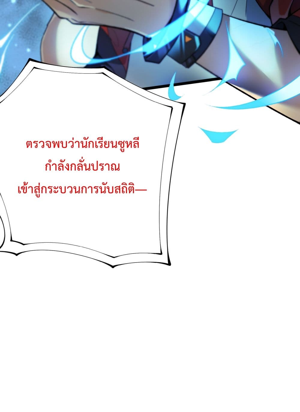 Ten Thousand Layers Of Qi Refining 1-1