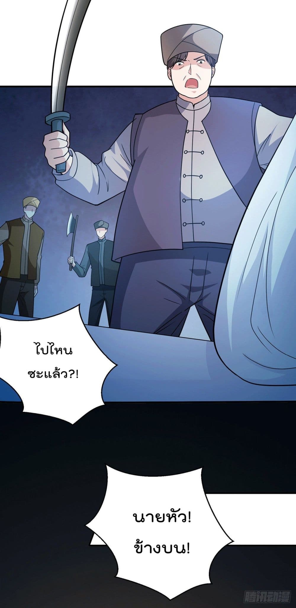 God Dragon of War in The City การล้างแค้นของราชันมังกรแห่งสงคราม 66-66