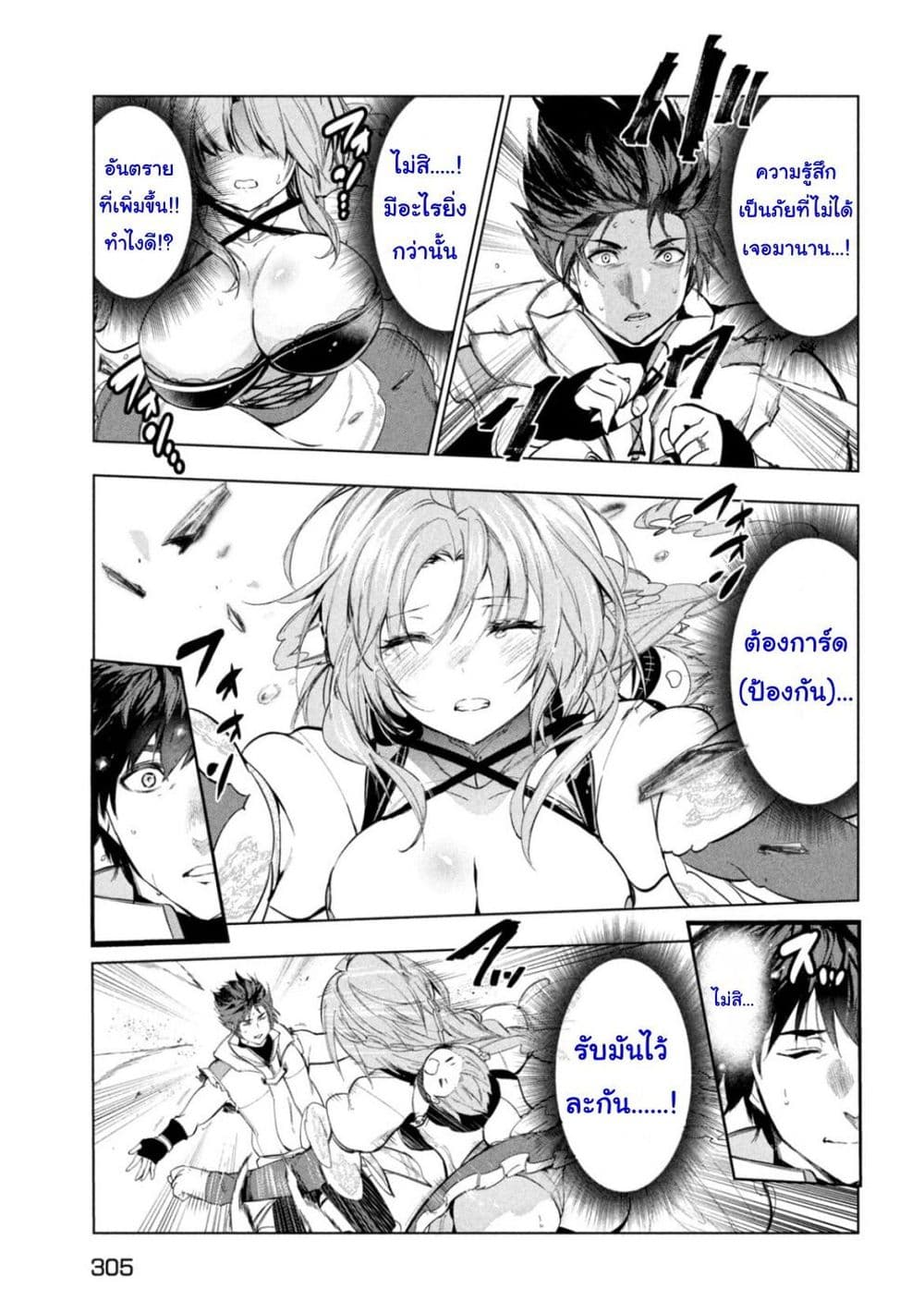 Kaiko sareta Ankoku Heishi (30-dai) no Slow na Second Life ชีวิตสโลว์เซคันด์ไลฟ์ของทหารความมืด(อายุ30)ผู้ถูกไล่ออก 30-30